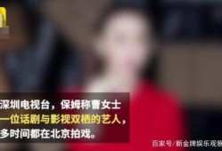 北京保姆爆料视频最新,揭露家政行业惊人内幕