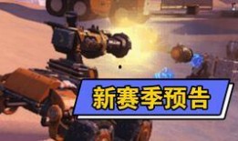 重装上阵最新赛季大爆料,全新内容与玩法震撼来袭！