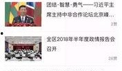 南浔新闻爆料事件最新,最新进展与各方反应汇总