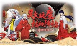 阴阳师犬夜叉的最新爆料,神秘力量觉醒，命运交织的奇幻冒险！