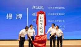 台州学院爆料新闻最新,揭秘校园风云事件背后的真相