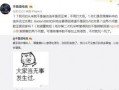 新吃瓜最新事件爆料,揭秘娱乐圈最新惊天大事件！