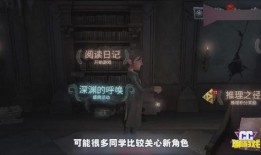 新角色第5人格最新爆料,神秘面纱下的神秘力量