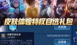 六一王者新皮肤爆料最新,全新皮肤爆料抢先看！
