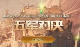 无畏最新皮肤爆料视频,炫酷特效，视觉盛宴！
