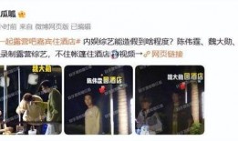 陈伟霆内娱爆料视频最新,娱乐圈幕后真相大曝光