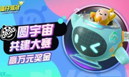 蛋仔派对星期五最新爆料,神秘活动即将开启，惊喜不断！